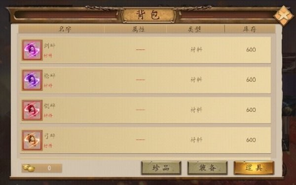 神话三国志自带存档版截图2