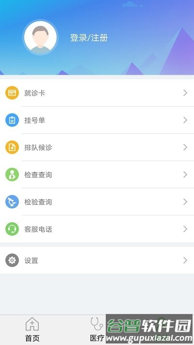 顺义妇幼保健院app最新版截图1