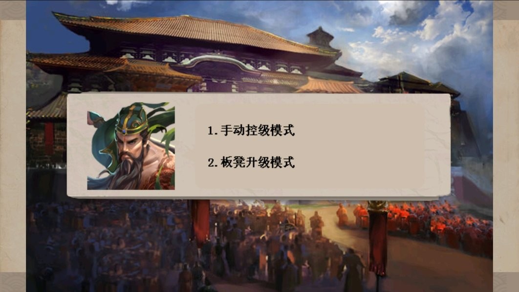 三国志五虎传完整版截图1