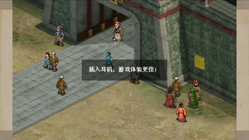 三国志五虎传完整版截图2