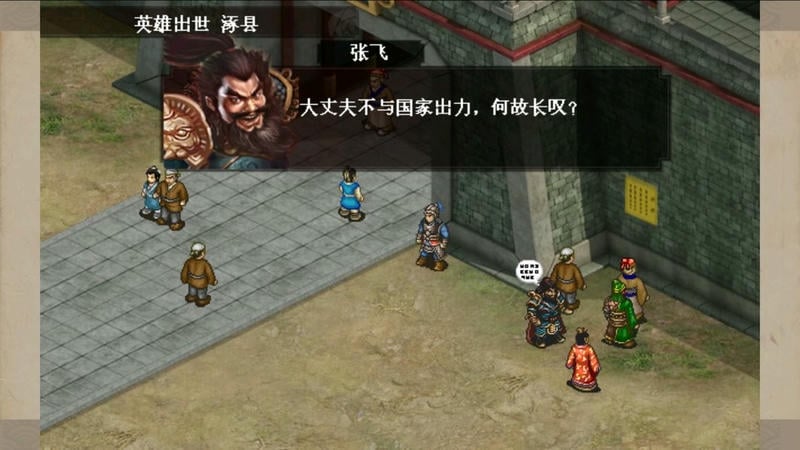 三国志五虎传完整版截图3