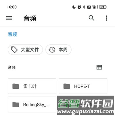 特效变音魔术师怎么导入音频3