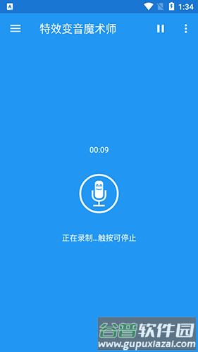 特效变音魔术师解锁全部声音截图1
