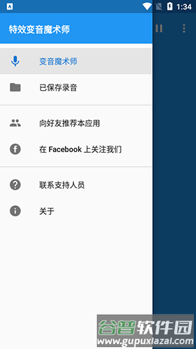 特效变音魔术师解锁全部声音截图3