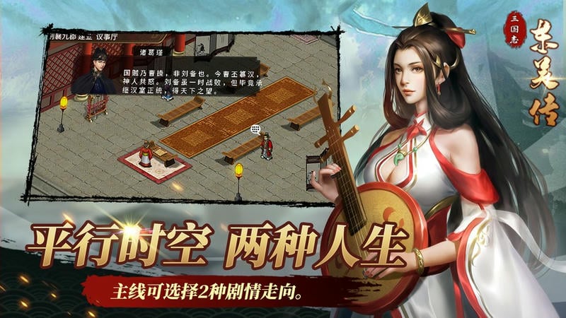 三国志东吴传最新版截图3