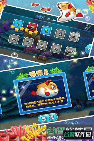 大鱼吃小鱼2手机版截图2