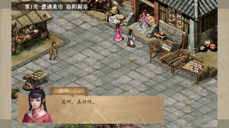 乱世周郎传最新版截图2