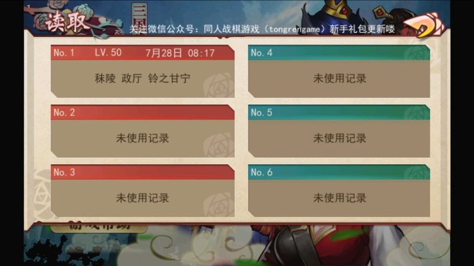 三国戏蔷薇英雄传官方版
