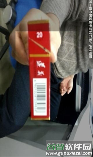 订烟操作流程配图3