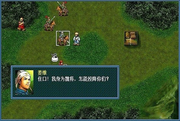 三国魔君传完整版