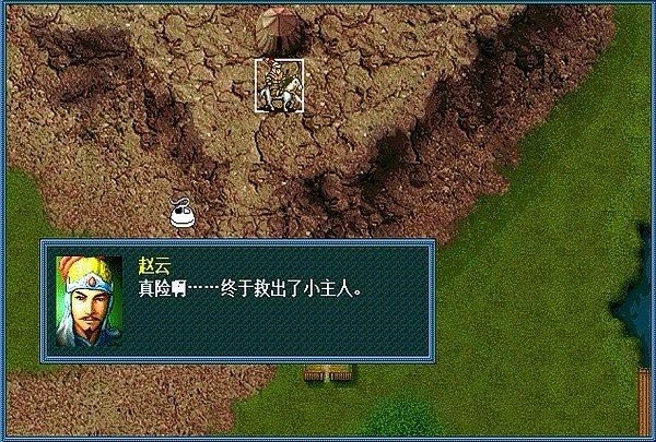 三国魔君传最新版本截图1