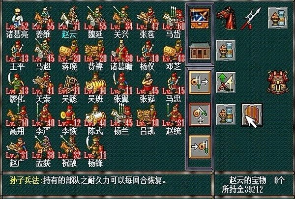 三国魔君传最新版本截图2
