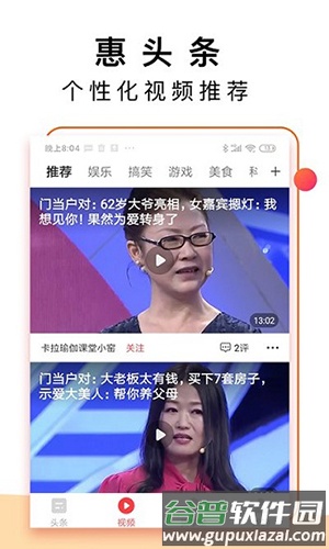 惠头条极速版app截图2