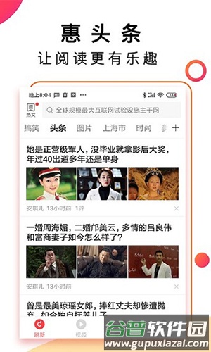 惠头条极速版app截图3
