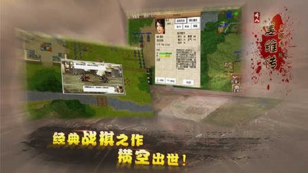 三国志姜维传修改版截图1