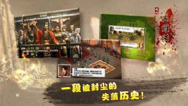 三国志姜维传修改版截图2