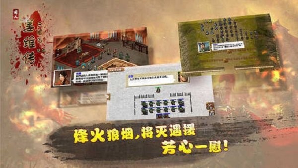 三国志姜维传修改版截图3