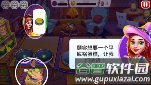 游戏优势配图1