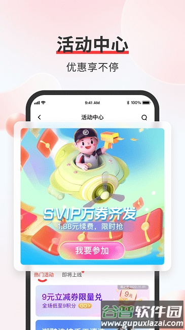 顺丰速运通卡官方版(更名顺丰速运)截图5