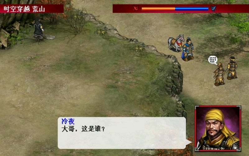 三国逍遥行破解版下载