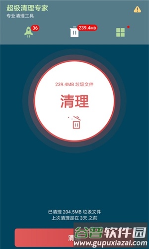 超级清理专家截图4