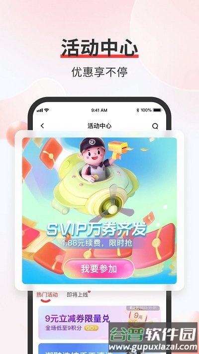 顺丰速运官方版截图4