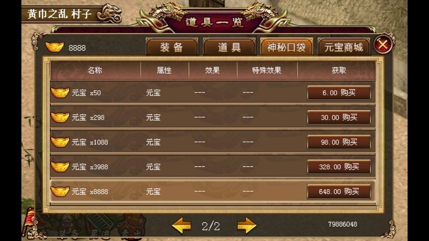 幻想版赵云传破解版截图2