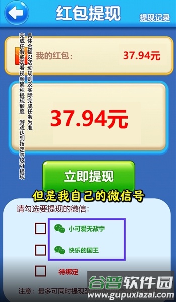 游戏玩法配图1