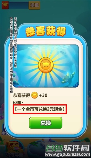 游戏特色配图2