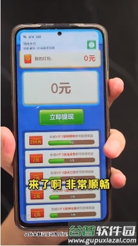 好大一条鱼红包游戏新版截图2