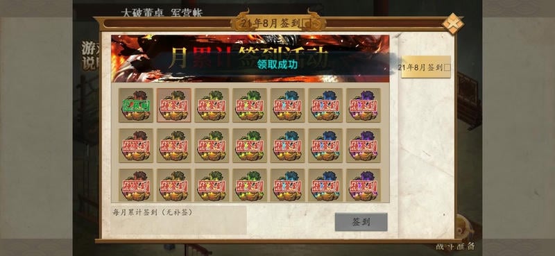 武统吕布传破解版下载