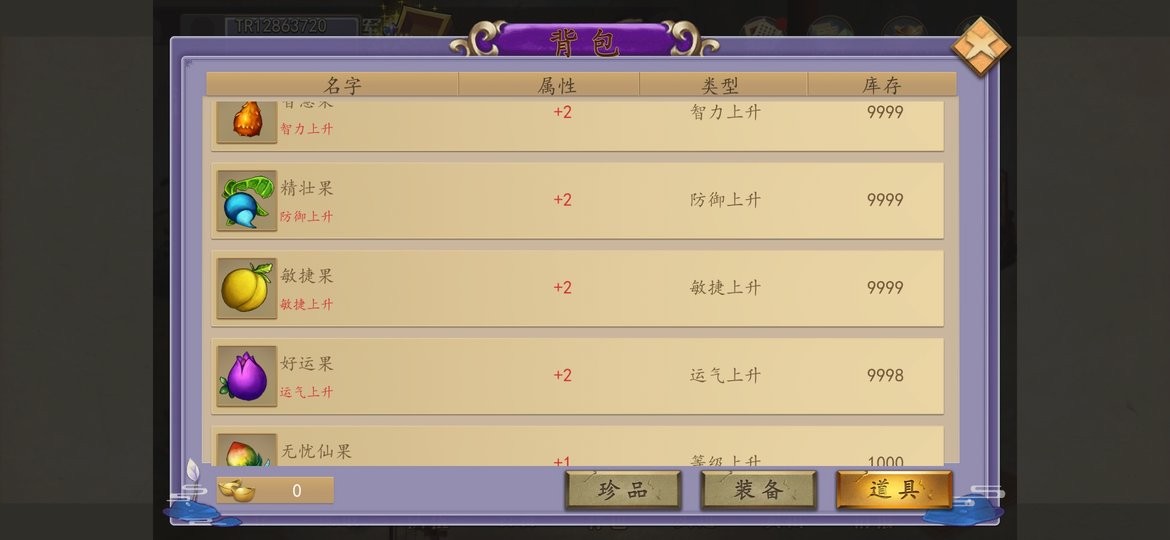 武统吕布传无限内购版截图2