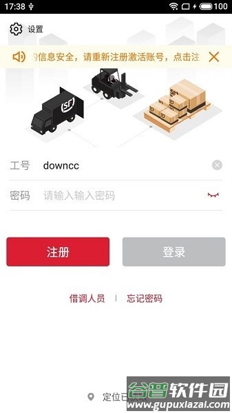顺丰快转app最新手机版截图2