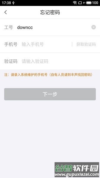 顺丰快转app最新手机版截图4