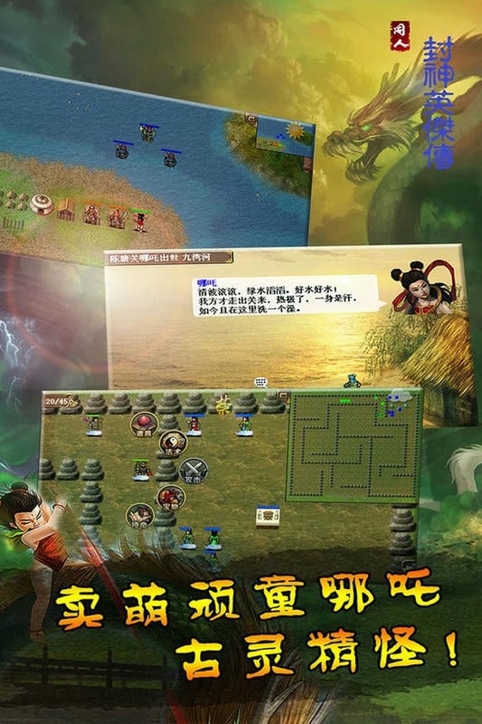 封神英杰传无限内购版截图2