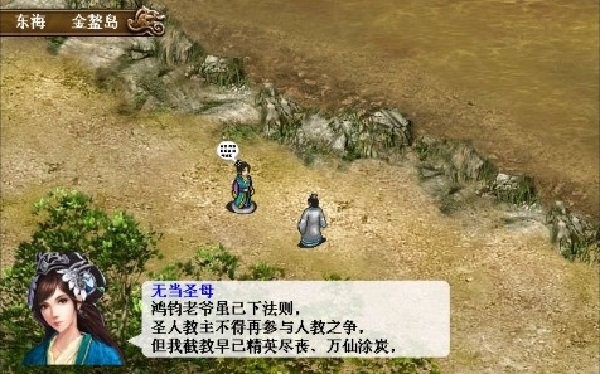 封神后传内购破解版
