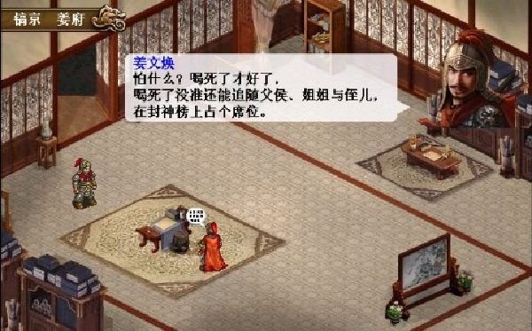 封神后传无限元宝版截图1