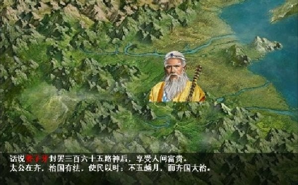 封神后传无限元宝版截图3