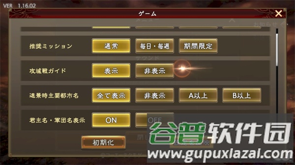 三国志霸道日服宣传图