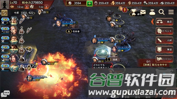 三国志霸道日服截图1