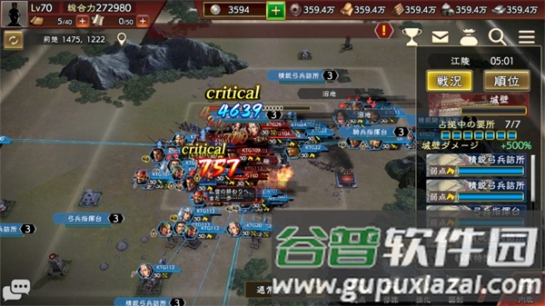 三国志霸道日服截图3