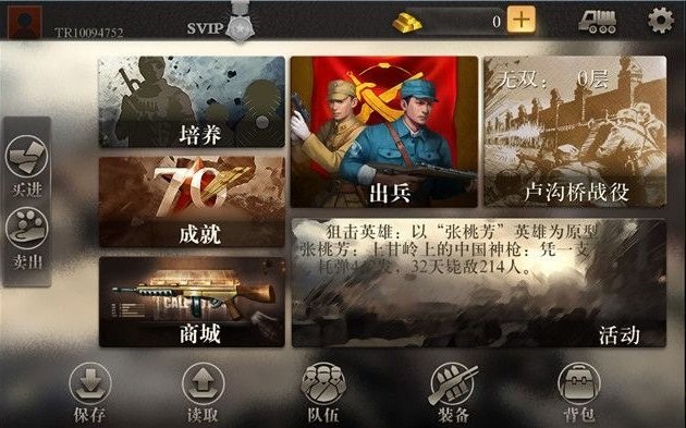 抗日风云游戏截图1