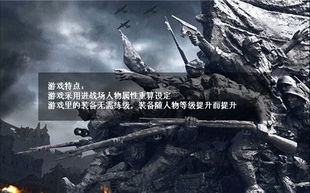抗日风云游戏截图2