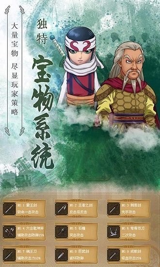 大秦风云录破解版