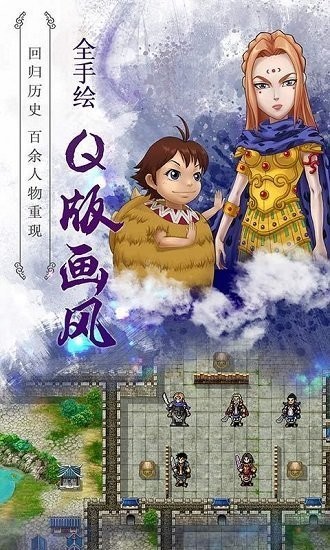大秦风云录内购版截图1