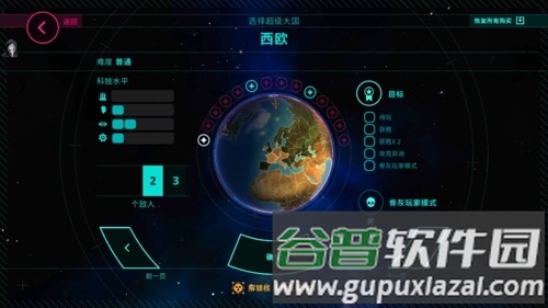 游戏优势配图1