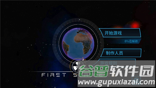 新手攻略配图1