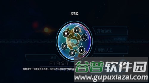 先发制人内置修改器截图5