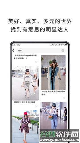 哇哦app截图1