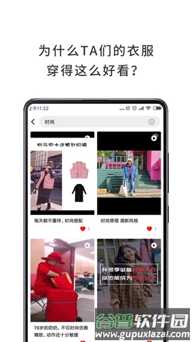 哇哦app截图2